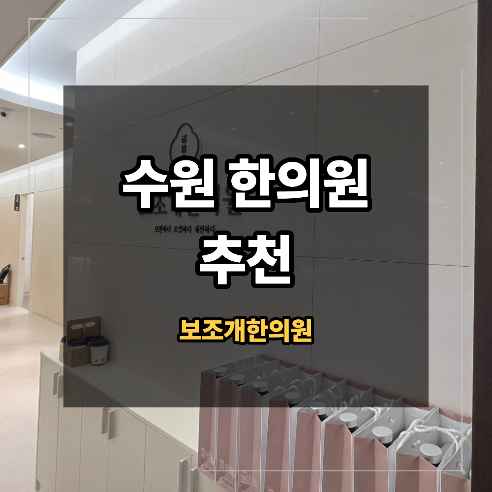 수원한의원 추천 자고 나면 흠뻑 젖는 식은땀 원인 사진